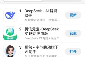 腾讯元宝超越豆包 升至中国区苹果免费APP下载排行榜第二图片