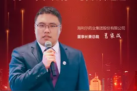 三十而立 “企”动未来 | 海利尔药业葛家成：从青岛走向世界，靠技术创新铸就国际竞争力图片