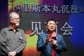 导演方励讲诉《里斯本丸沉没》背后的故事图片