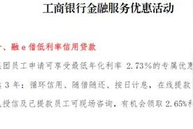 降利率促消费 多家银行新春消费贷“2”字打头图片