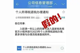 退钱了！有人退5万多元！也有人付了滞纳金！重要提醒：这些细节不能忽略！图片