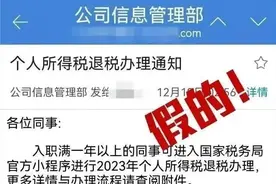 退钱了！有人退5万多元！也有人付了滞纳金！重要提醒：这些细节不能忽略！图片