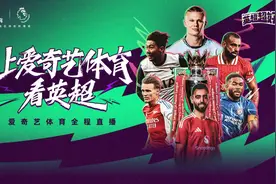 英超新赛季曼城五连冠将受挑战 380场比赛精彩待享图片