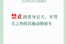 今日起，乘坐地铁注意事项有变化 一起来看看图片