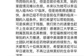蔡磊回应26岁渐冻症女孩去世，晒“生命接力群”聊天记录图片