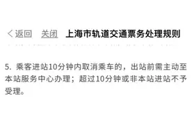 大学生起诉上海地铁后，票务新规出台了！图片