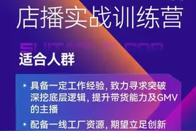 疯狂小杨哥转型卖课 直播培训究竟是“逆袭法宝”还是“割韭菜”？图片