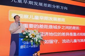 儿童关爱服务如何高质量发展？浙江专门举办了一场交流活动图片