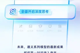 阿里巴巴推出AI旗舰应用，新夸克发布“AI超级框”图片