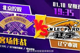 旧将弗格反戈一击 北控男篮惜败于辽宁图片