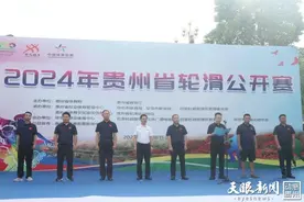 2024年贵州省轮滑公开赛在百里杜鹃激情开赛图片