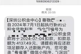 利率下调了 为何当月要还的钱反而多了？图片