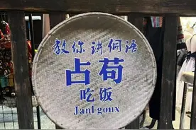 涨姿势！30秒学会说侗语图片