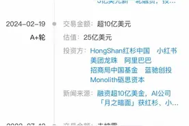 知情人爆料Kimi创始人被提起仲裁原因：有机构后悔走宝？图片