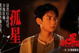 《孤星计划》票房破6700万元，王源：未来还长，等着瞧图片