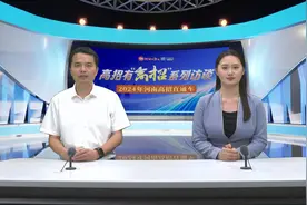 高招有“高招”丨郑州财经学院招生办主任时健：校企深度融合 助推高素质应用型人才培养图片