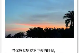 晚安｜当你感觉坚持不下去的时候，请再给自己一些回缓的时间和信心图片