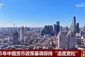 打好“适度宽松”货币政策支持实体经济“组合拳” “五篇大文章”促发展图片