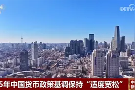 打好“适度宽松”货币政策支持实体经济“组合拳” “五篇大文章”促发展图片