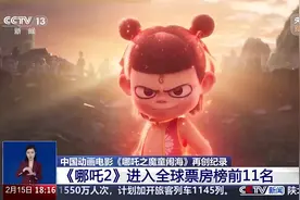 二重唱走起！哪吒和朱广权是这样聊天的图片