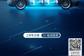 新能源车主看过来！上平安好车主App免费电池检测啦图片