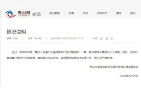 下水道井盖用竹签代替钢筋？重庆秀山县官方通报图片