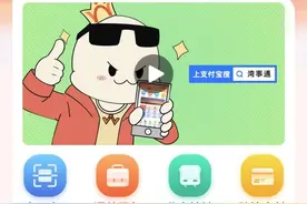 “湾事通”综合服务平台上线！一码畅行大湾区图片