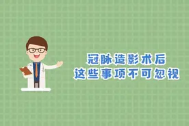 医学科普：冠脉造影术后这些事项不可忽视图片