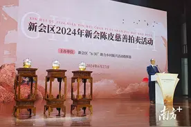 小陈皮大慈善！新会陈皮拍出231万元善款图片