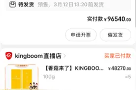直播间花百万买金条，商家称金价涨了无法发货，诚信和口碑可比金子贵多了！图片