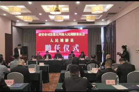泰安聘任22名专业调解员 筑牢司法鉴定纠纷“和谐防线”图片