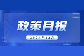 政策月报｜福建出台多项惠民政策，与你有关！图片