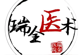 瑞金医术丨高热+皮肤溃疡竟然不是皮肤病，这项新技术为罕见病带来新希望图片