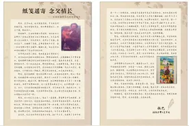 还记得“冰墩墩”辅警吗？ 他的一封家书让人红了眼眶图片