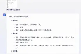 这项技术一火，妈妈更担心我的学习了？一到考试就露馅图片