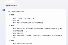 妈妈更担心我的学习了？AI代写“入侵”低年级学生作业，一到考试就露馅图片