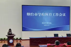 赞！第九小学在全市学校体育工作会议上作典型经验交流图片