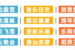 速速收藏！跨年这样玩转滨海湾（附接驳车指引）图片