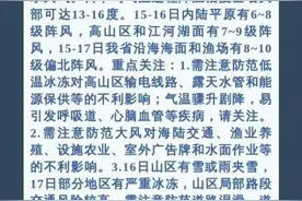 浙江发布寒潮警报！温州会下雪吗？图片