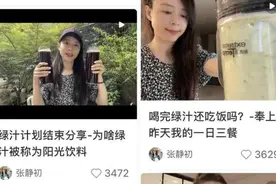 知名女星自曝养生秘诀，网友：喝两口就吐了！医生紧急提醒→图片