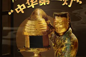 文脉华章｜长信宫灯，为何被誉为“中华第一灯”图片