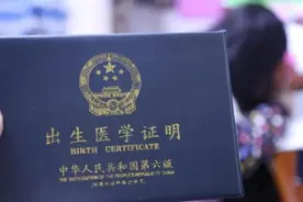 无法提供父亲信息 能否办理出生医学证明图片
