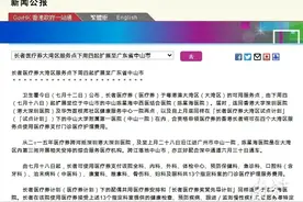 7月18日起，香港长者医疗券可在中山这家医院使用图片