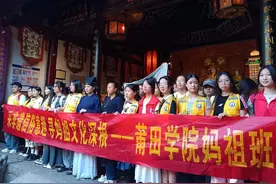 行走的课堂！莆田学院妈祖班这场研学之旅收获满满图片