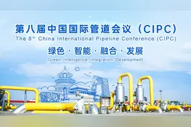 第八届中国国际管道会议（CIPC）将于2025年4月9日在北京开幕图片