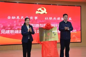 东营银行联合文汇街道开展党建联建签约暨社区银行服务站揭牌仪式图片