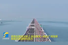 3万余人踏浪逐风！2023青岛海上马拉松鸣枪开跑图片