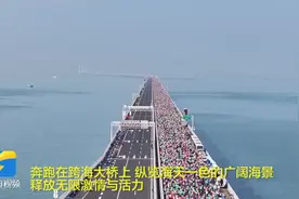 3万余人踏浪逐风！2023青岛海上马拉松鸣枪开跑图片