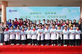 凝聚微光·点亮希望 | 滨化集团“小荷计划”阳信助学活动启动图片