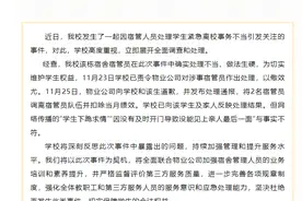 宿管人员处理学生紧急离校事务不当引发关注，广东生态工程职业学院通报图片